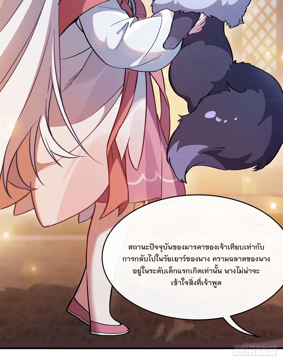 My Female Disciples are all Future Masters of the Heavens ตอนที่ 179 หน้า 62