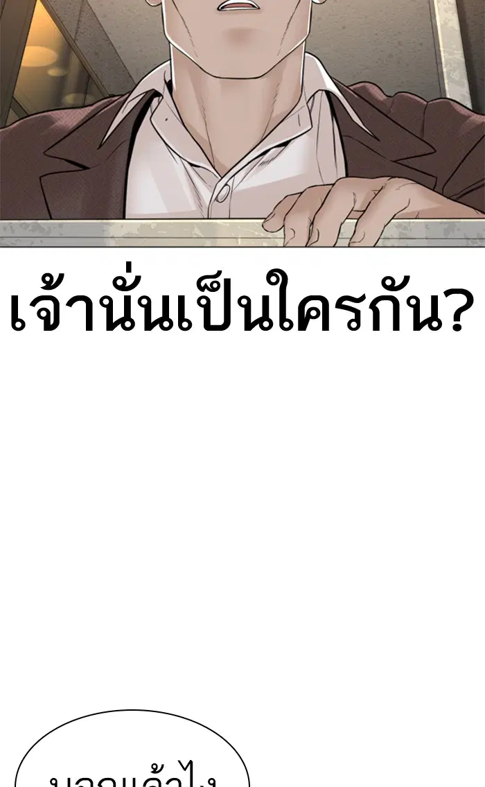 How to Fight ตอนที่ 152 หน้า 156