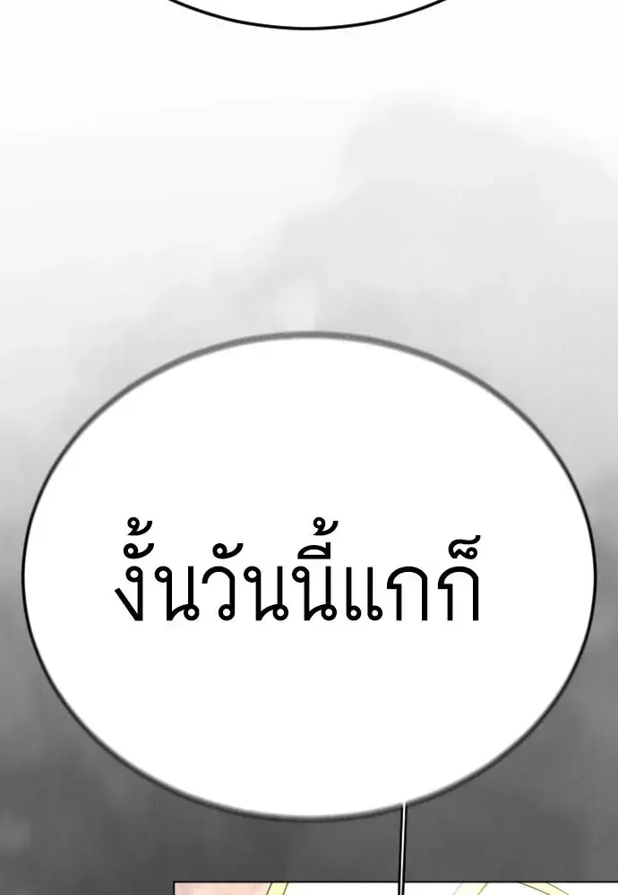 Superhuman Era ตอนที่ 239 หน้า 17