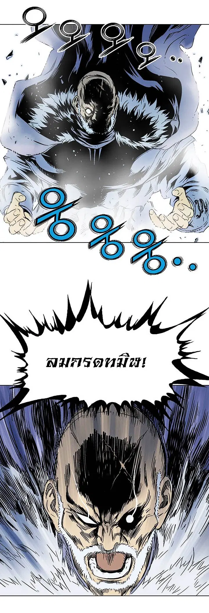 Gosu ตอนที่ 147 หน้า 34