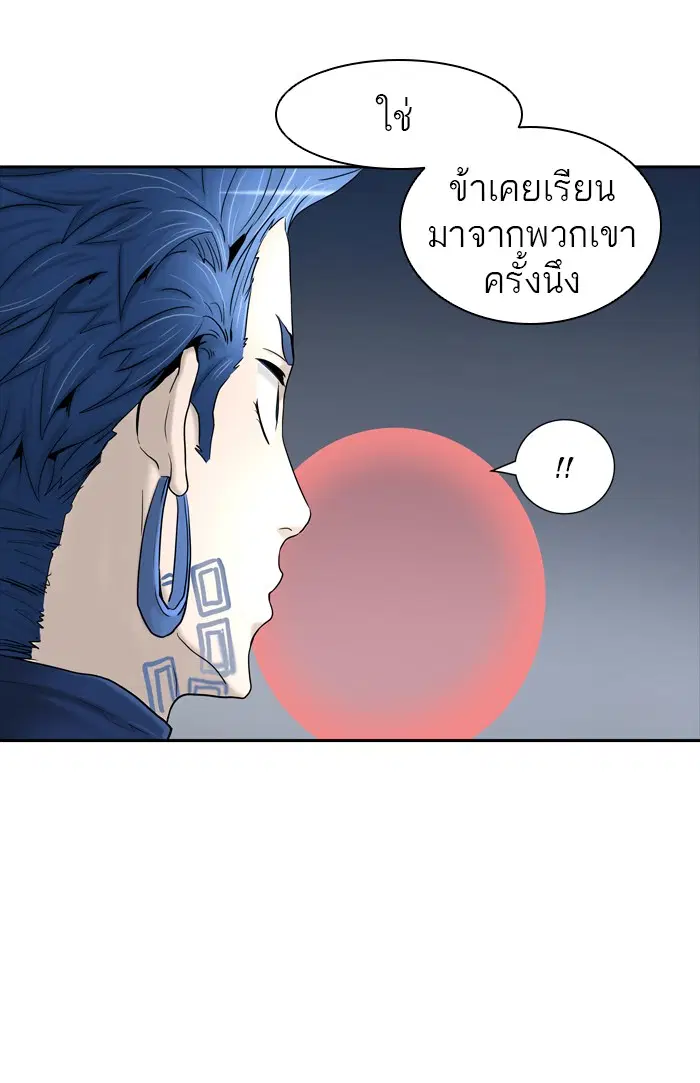Tower of God ตอนที่ 369 หน้า 98