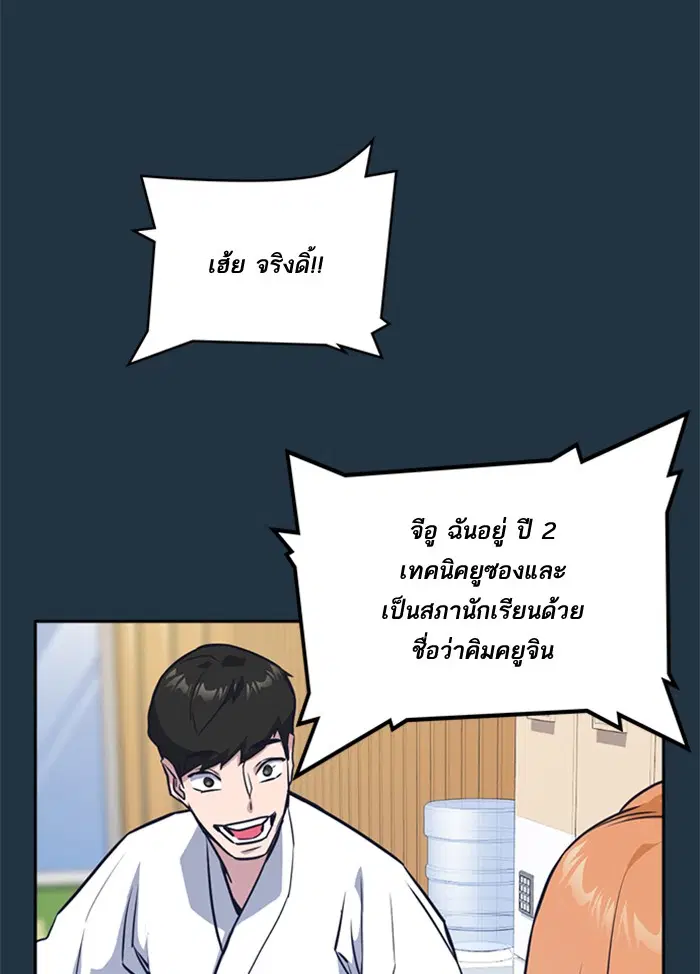 Study Group ตอนที่ 18 หน้า 25
