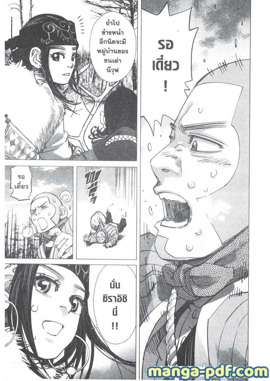 Golden Kamuy ตอนที่ 166 หน้า 9