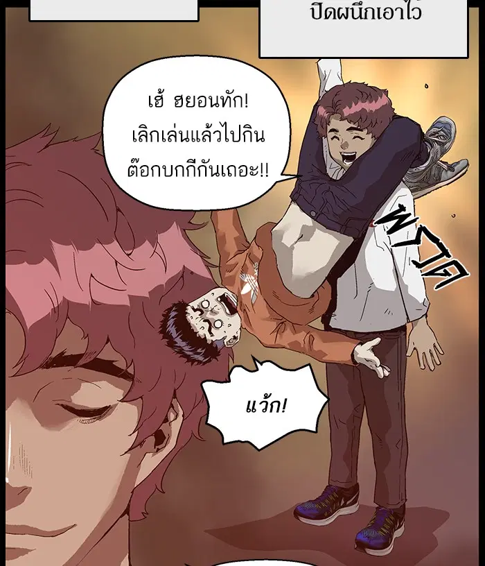 Weak Hero ตอนที่ 131 หน้า 24