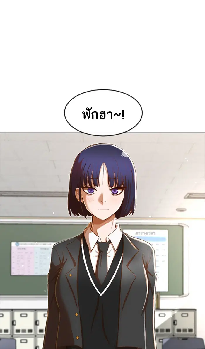 Random Chat ตอนที่ 205 หน้า 81