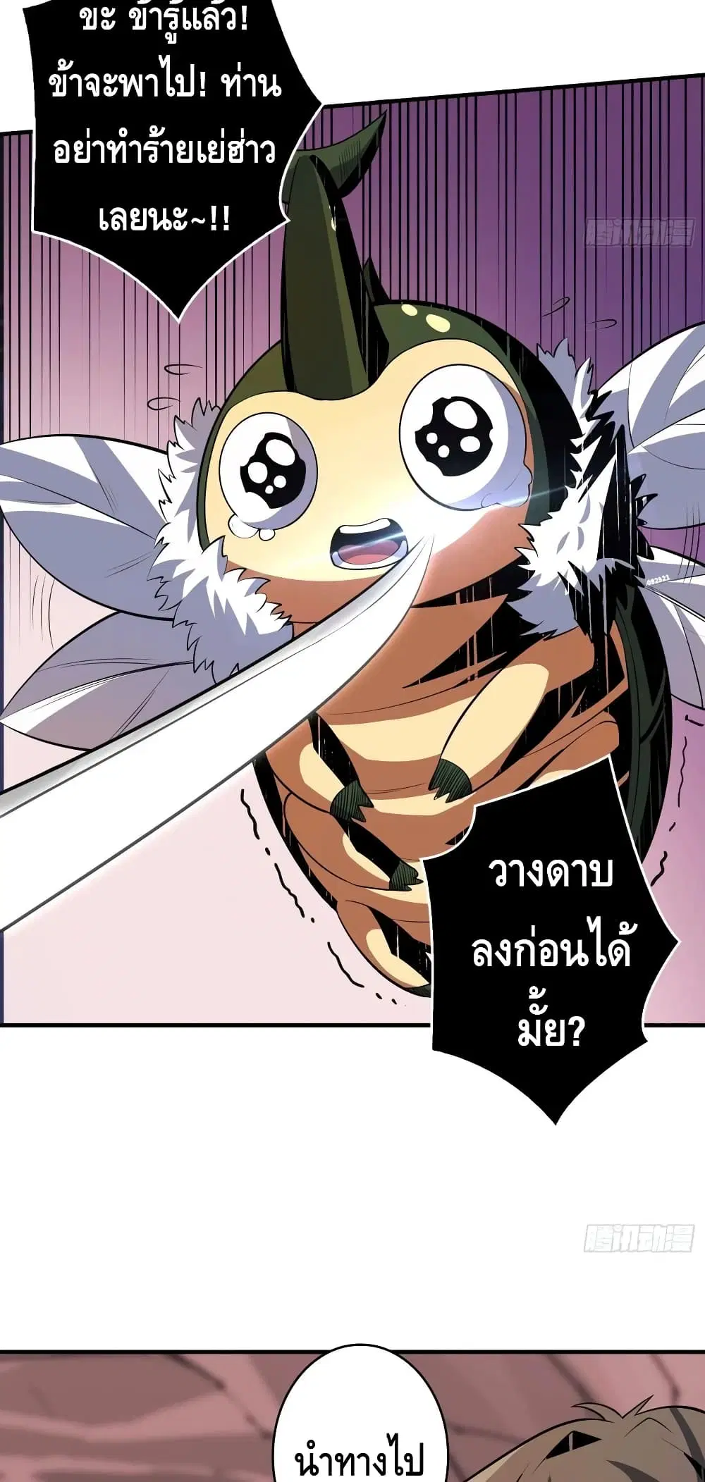 King Account at the Start ตอนที่ 153 หน้า 24