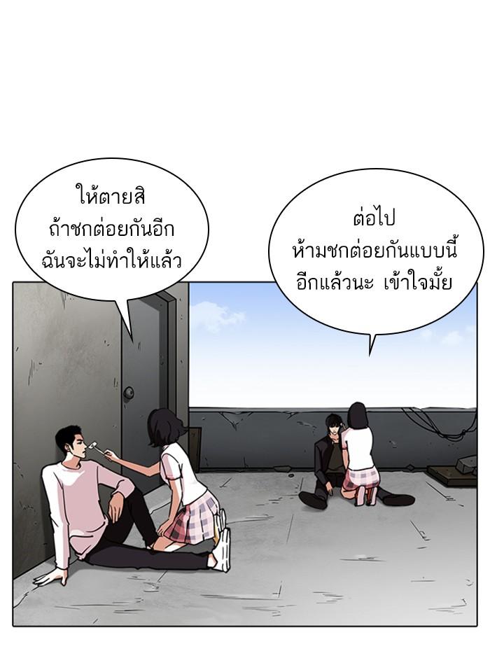 Lookism ตอนที่ 239 หน้า 112