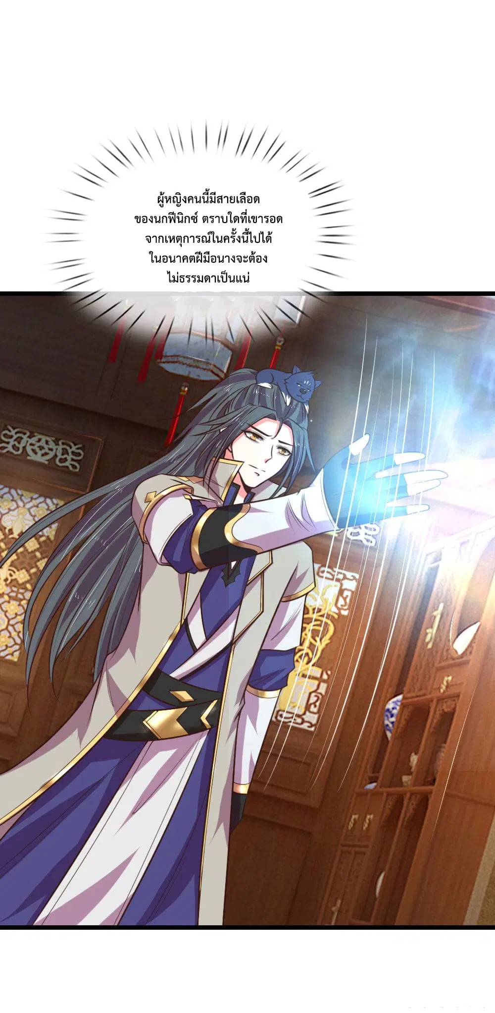 Shenwu Tianzun ตอนที่ 95 หน้า 8