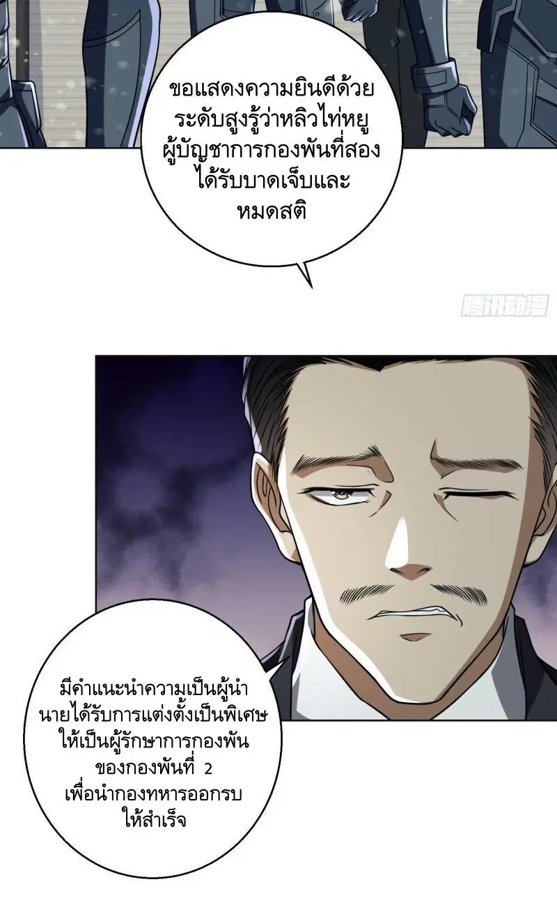 The First Order ตอนที่ 123 หน้า 22