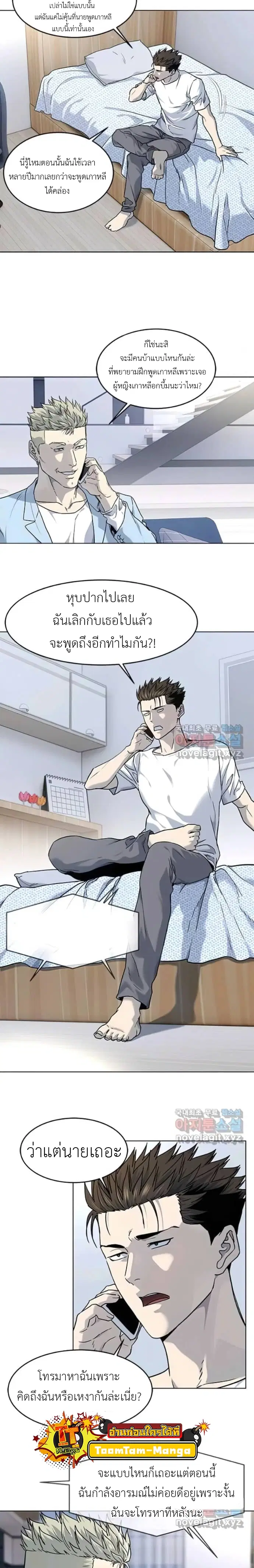 God of Blackfield ตอนที่ 155 หน้า 19