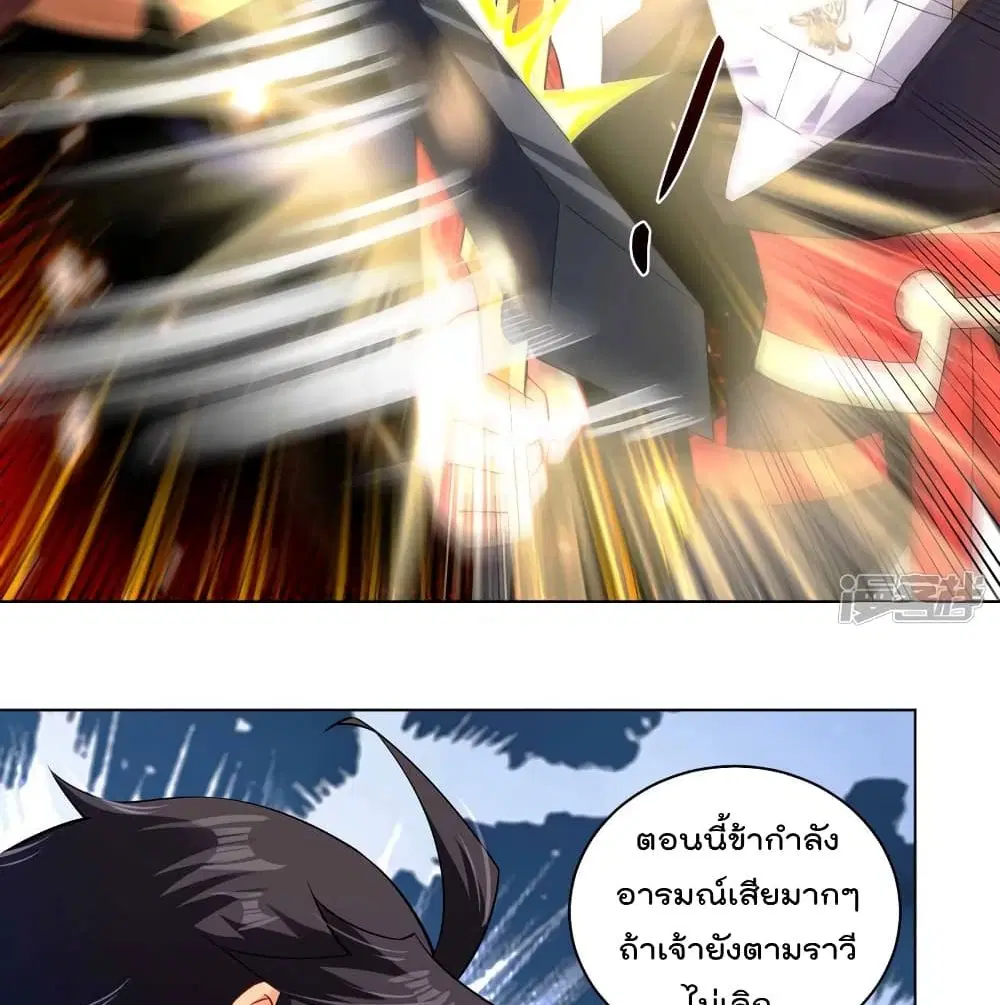 Rebirth God of War ตอนที่ 225 หน้า 48