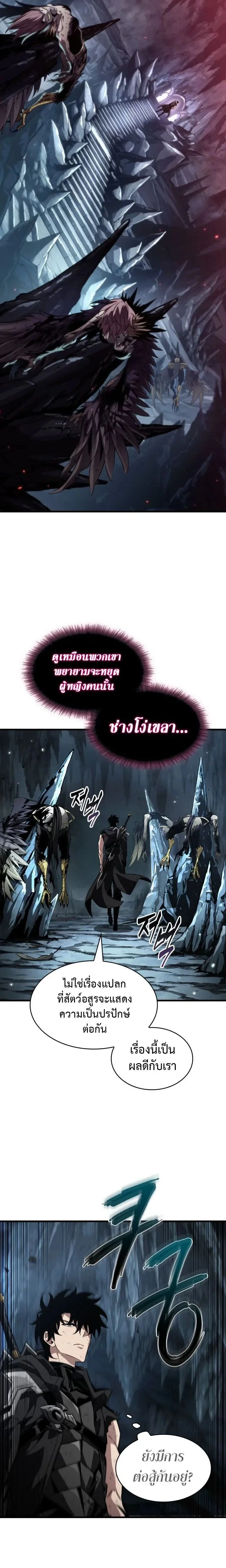 Pick Me Up ตอนที่ 217 หน้า 8