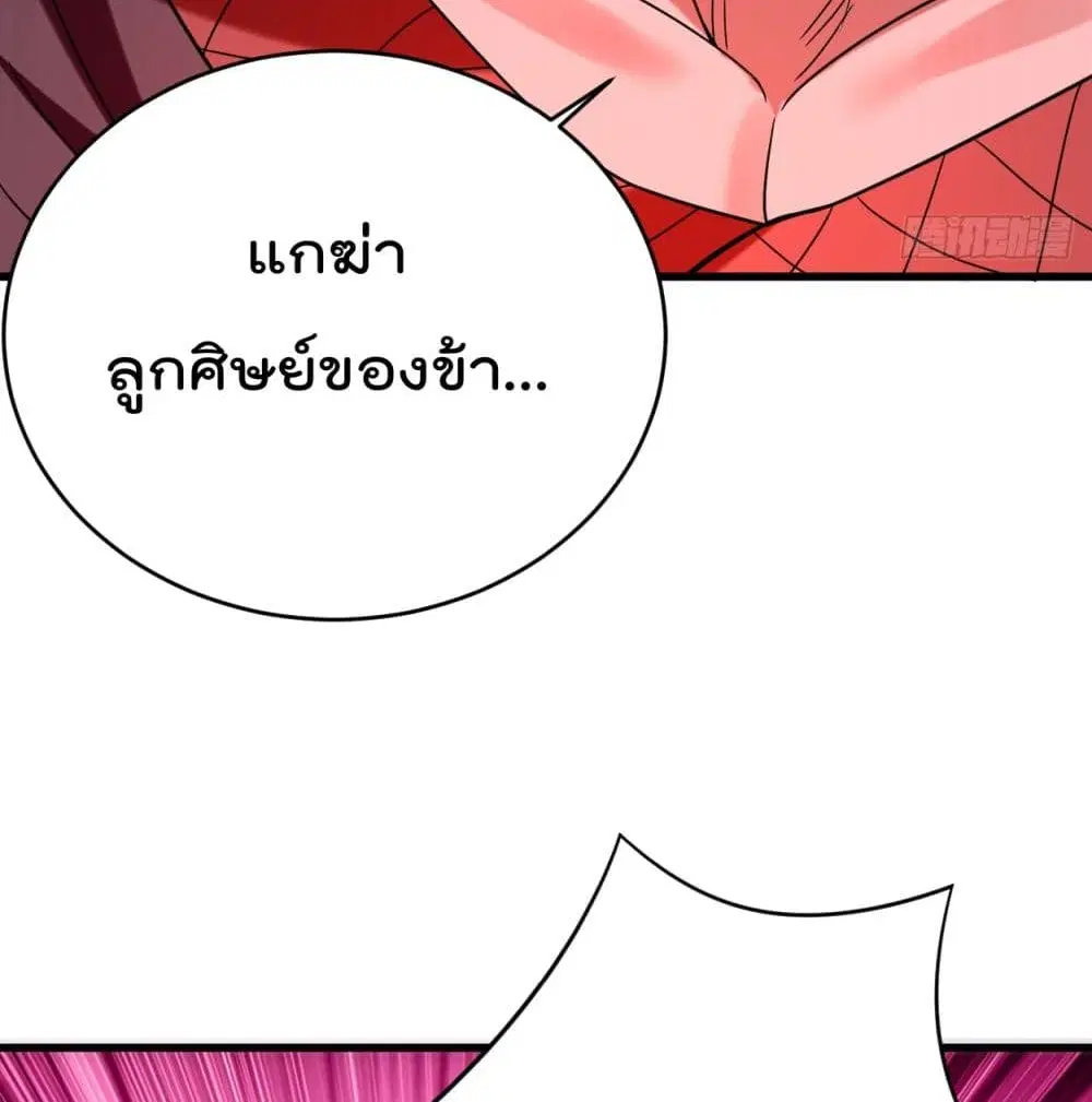 My Disciples Harem is Immortal ตอนที่ 92 หน้า 60