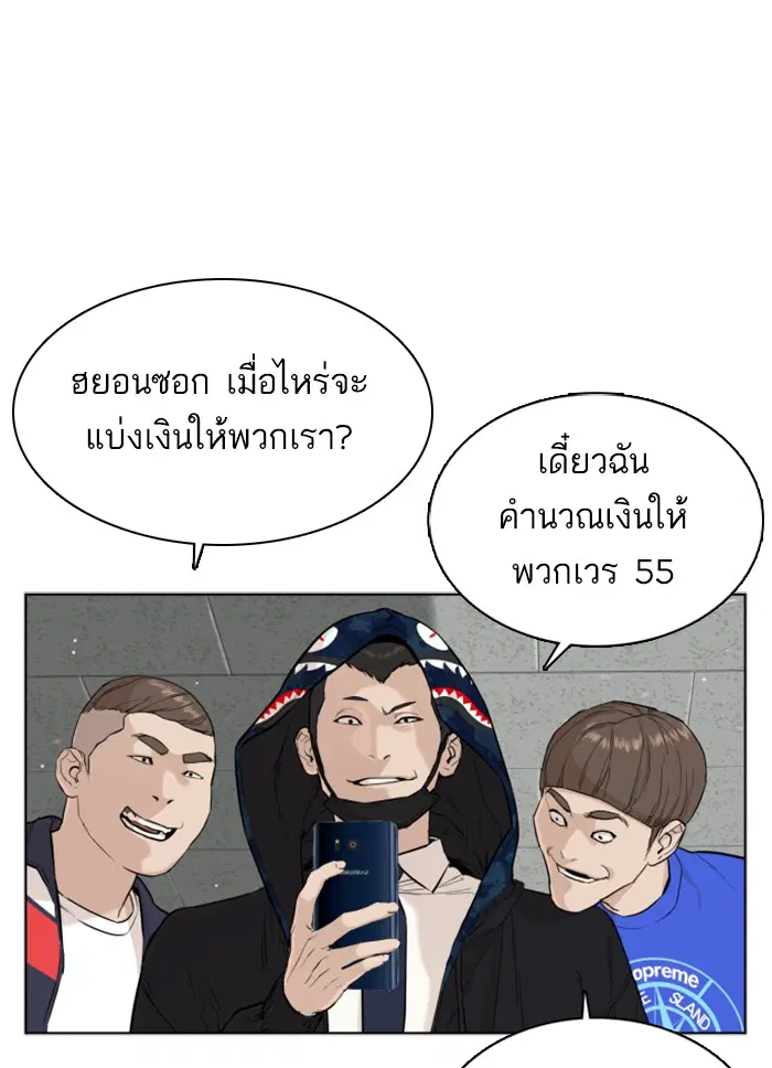 How to Fight ตอนที่ 22 หน้า 34