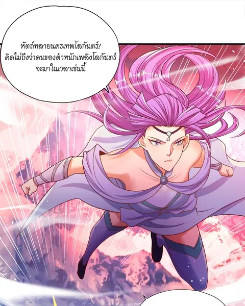 The Time of Rebirth ตอนที่ 140 หน้า 33