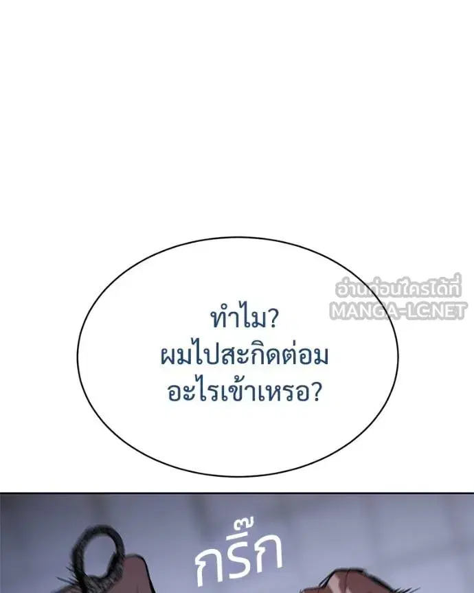 Baek XX ตอนที่ 120 หน้า 84