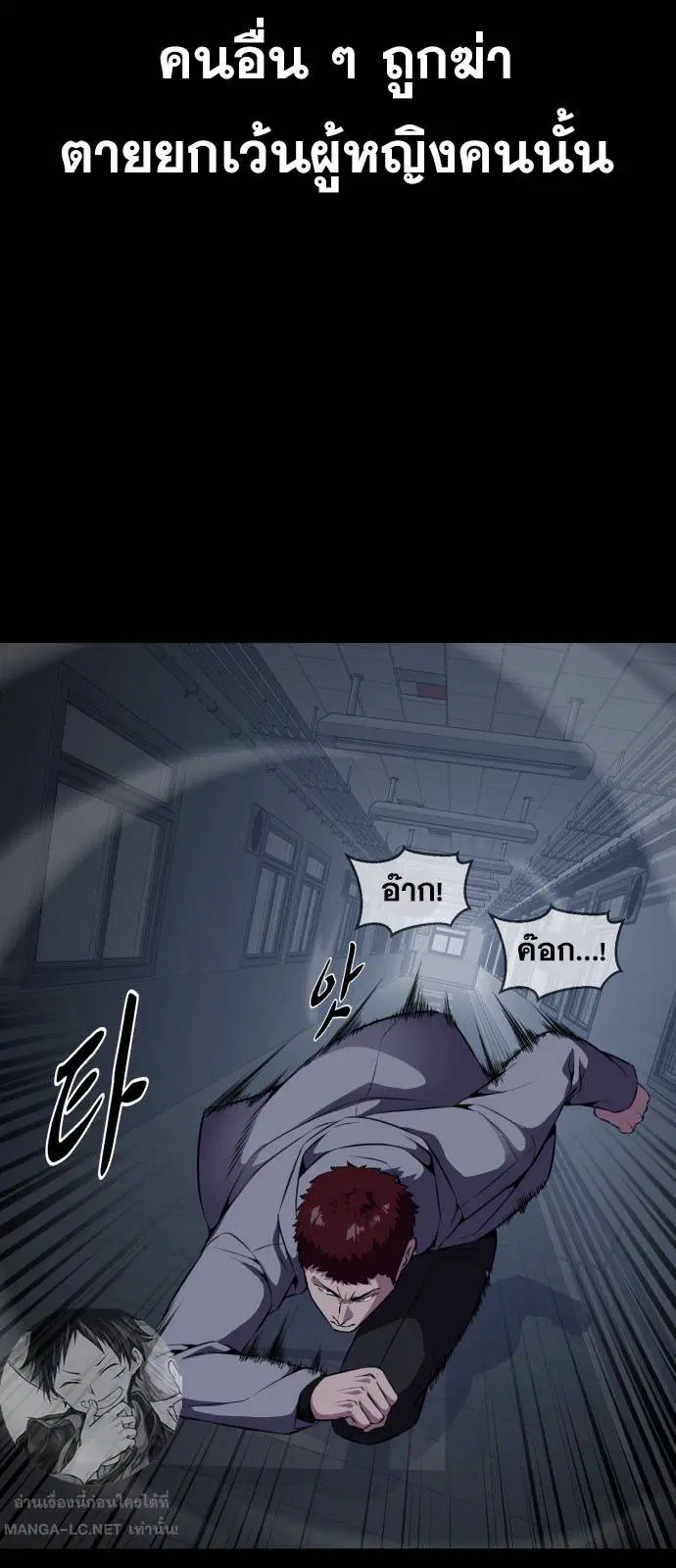 The Boy of Death ตอนที่ 166 หน้า 72