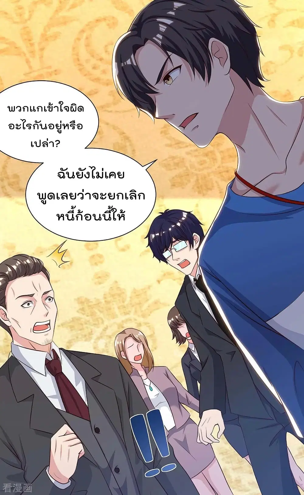 Rebirth Abandoned Less Return ตอนที่ 124 หน้า 21