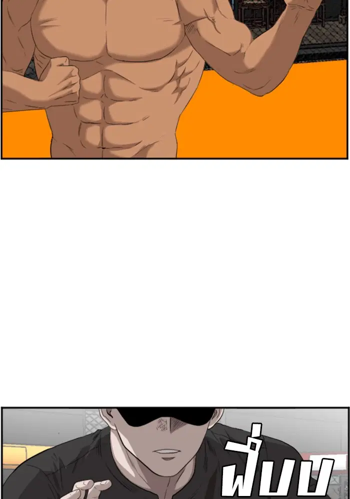 Bad Guy ตอนที่ 99 หน้า 69