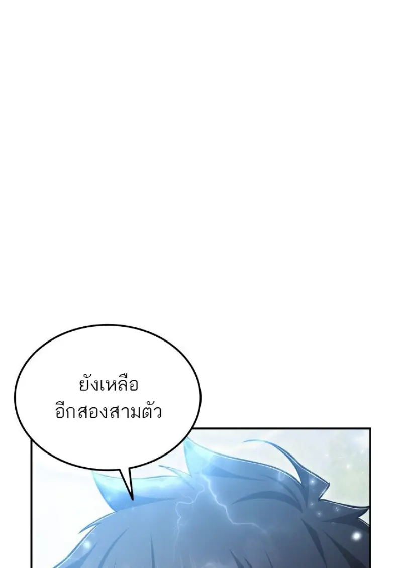 Subscribed To The Transcendental Channels แค่กดสับตะไคร้ ก็ได้พลังมาเฉยเลย ตอนที่ 79 หน้า 68