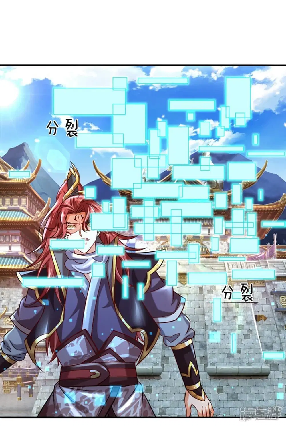 Ultimate Demon King System ตอนที่ 3 หน้า 14