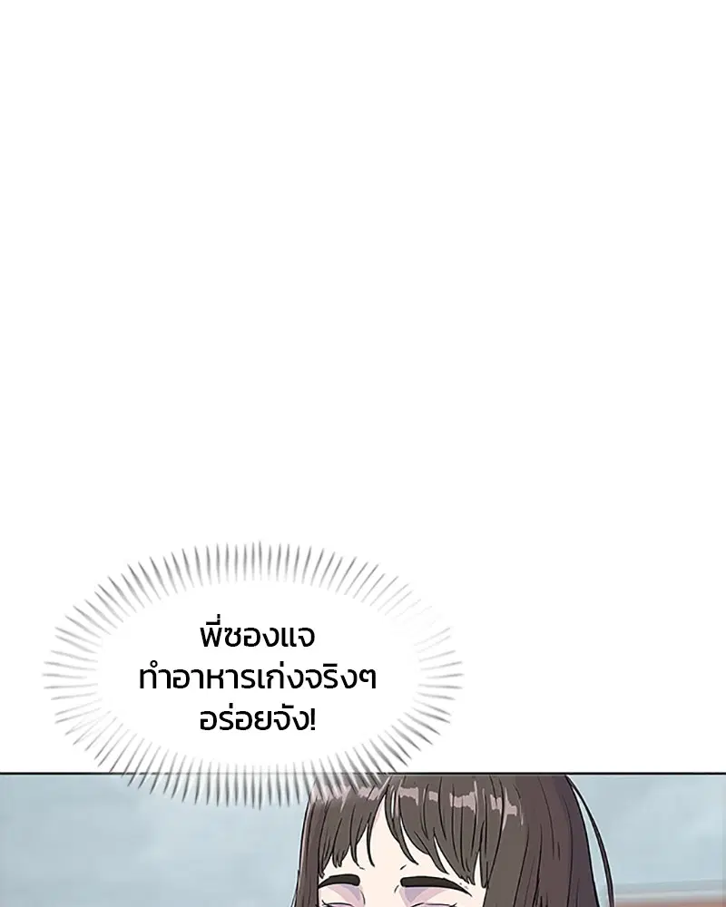 Kitchen Soldier ตอนที่ 62 หน้า 54