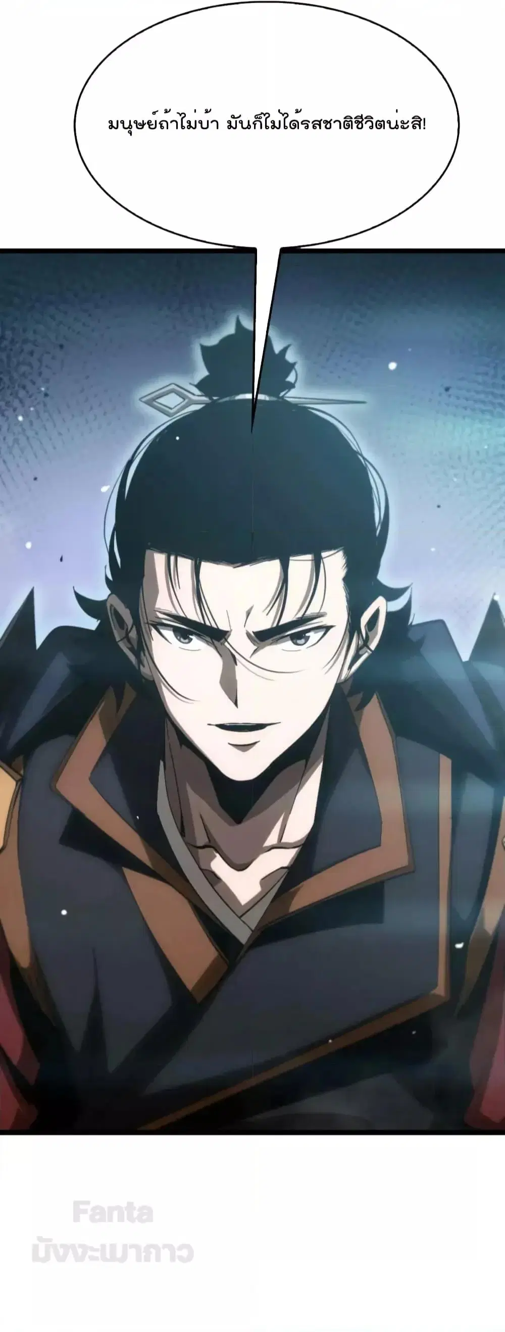 World’s Apocalypse Online ตอนที่ 174 หน้า 19