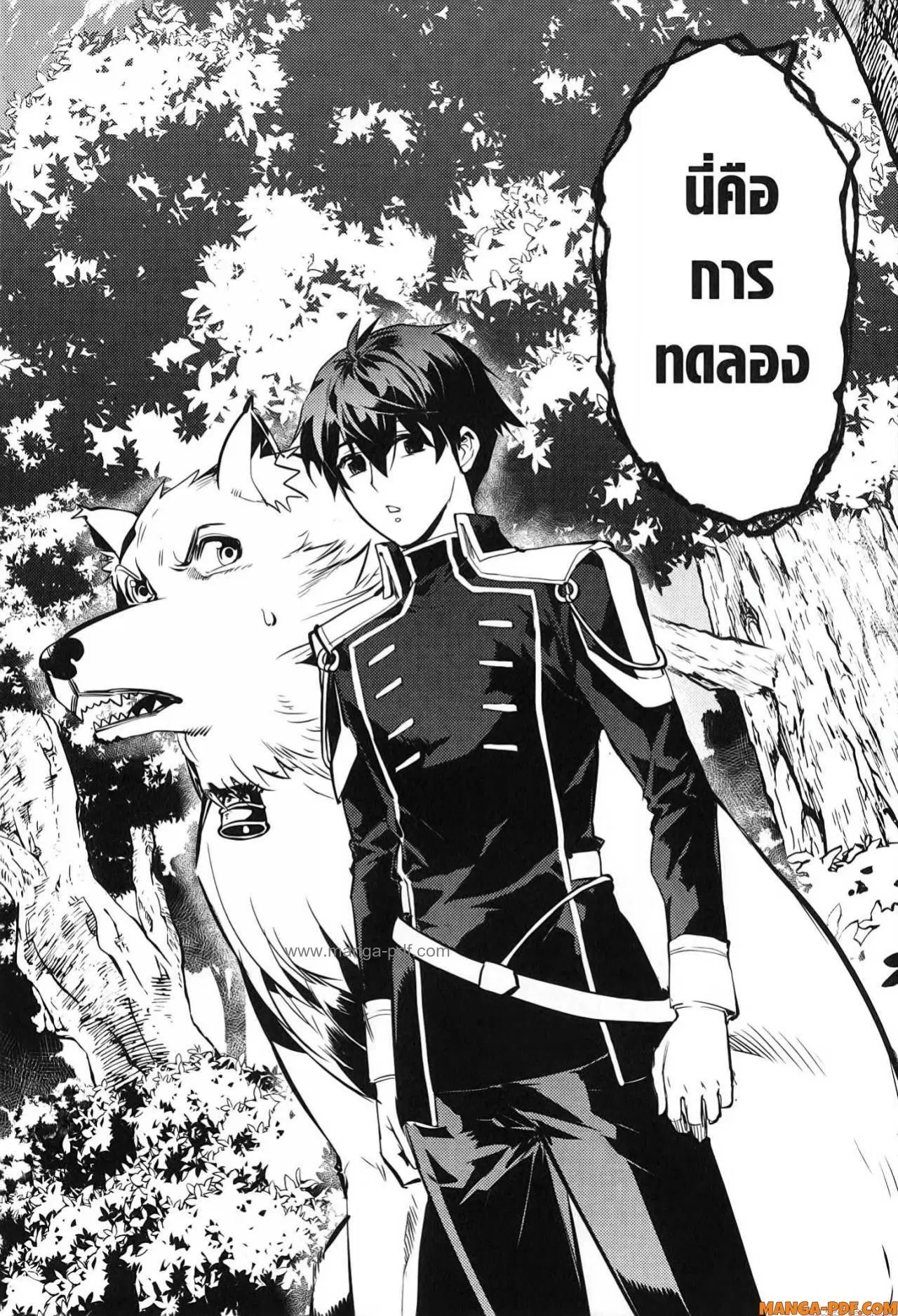 Tensei Kenja no Isekai Life ตอนที่ 70 หน้า 54