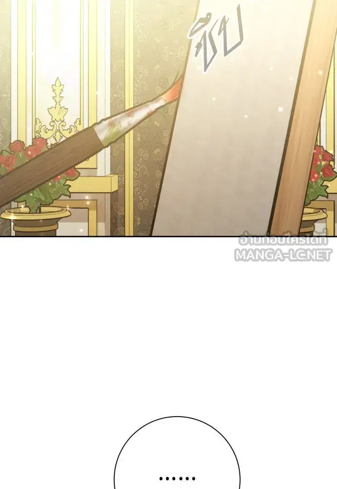 Your Throne ตอนที่ 200 หน้า 27