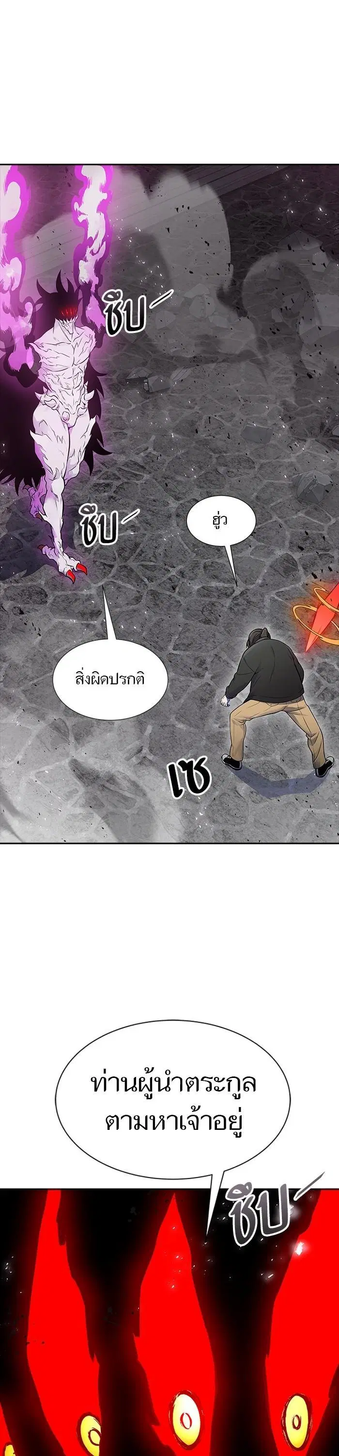 Tower of God ตอนที่ 611 หน้า 34
