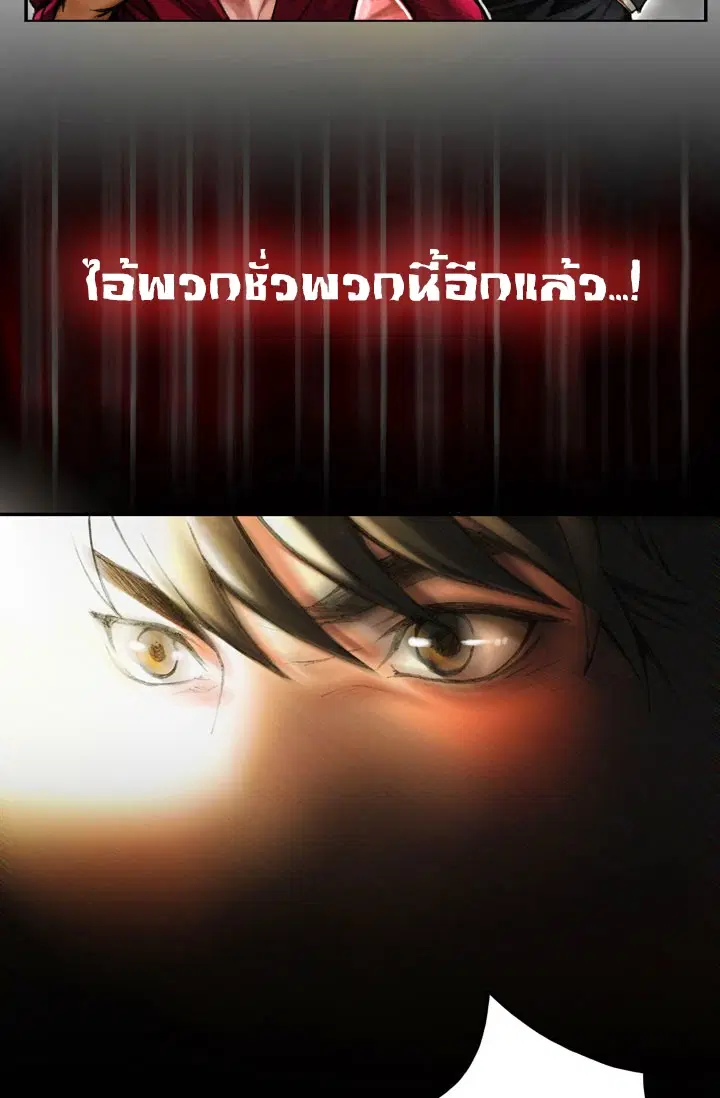 Legendary Moonlight Sculptor ตอนที่ 2 หน้า 14