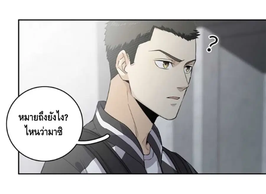Global Martial Arts ตอนที่ 10 หน้า 16