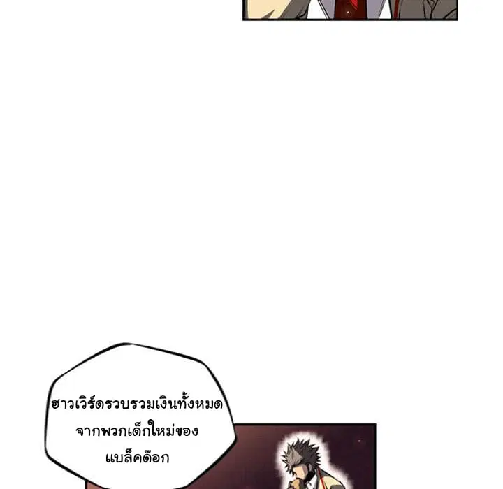 SuperNova ตอนที่ 22 หน้า 24