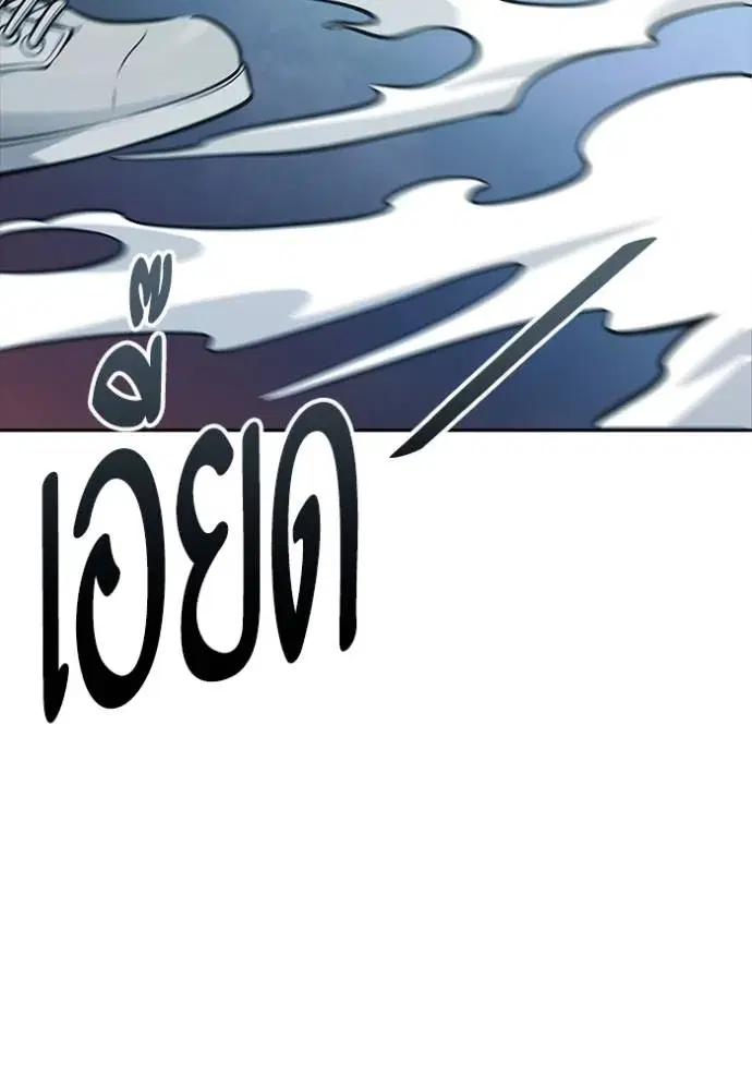 Tower of God ตอนที่ 635 หน้า 311