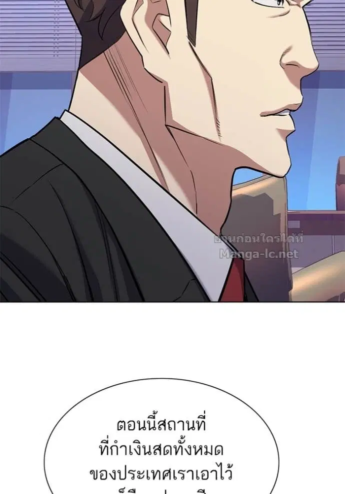 Reborn Rich ตอนที่ 103 หน้า 67