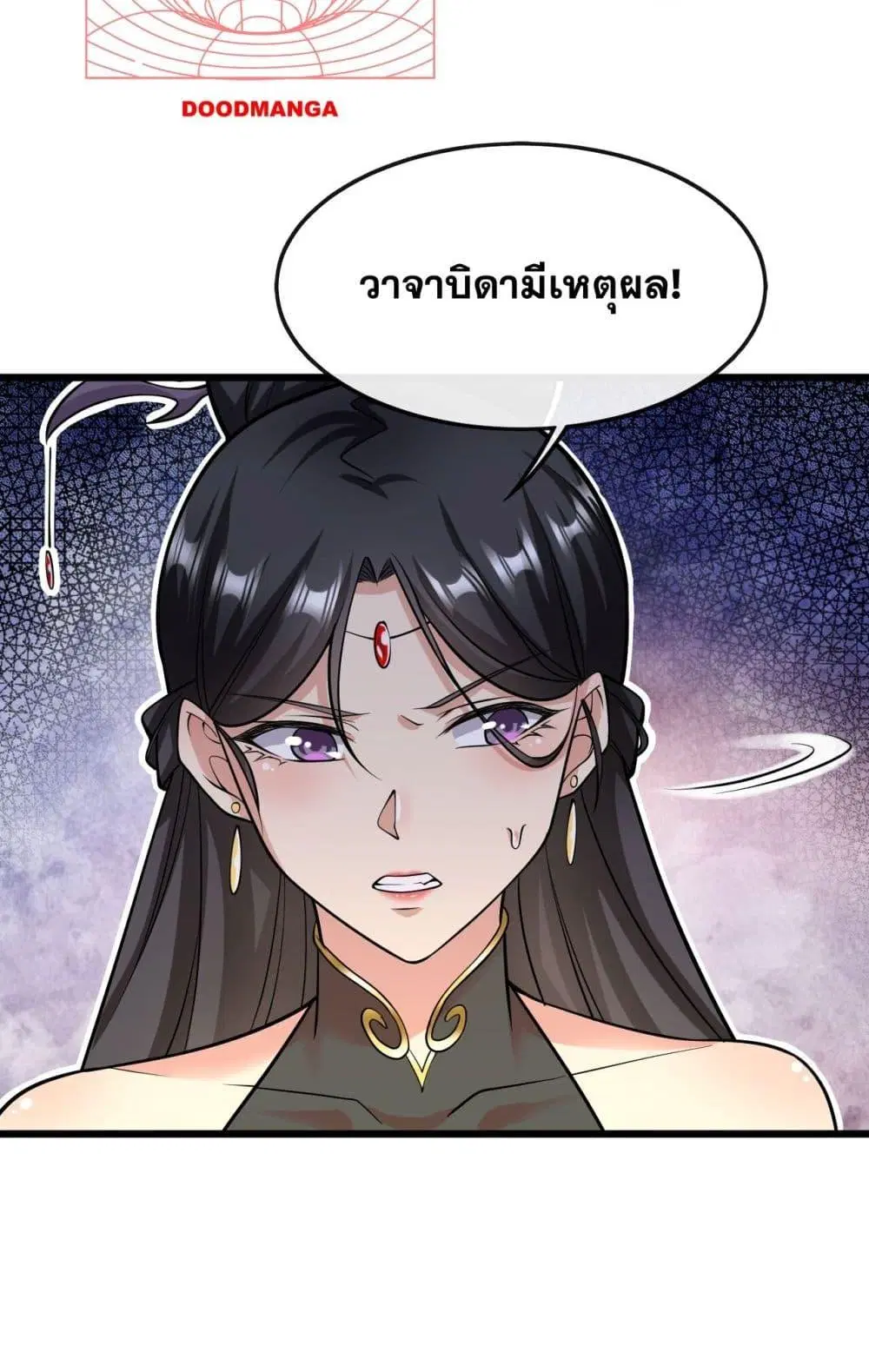 The Ten Great Emperors At The Beginning Are All My Apprentices ตอนที่ 35 หน้า 24