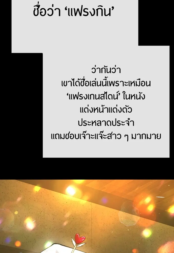 Superhuman Era ตอนที่ 167 หน้า 180