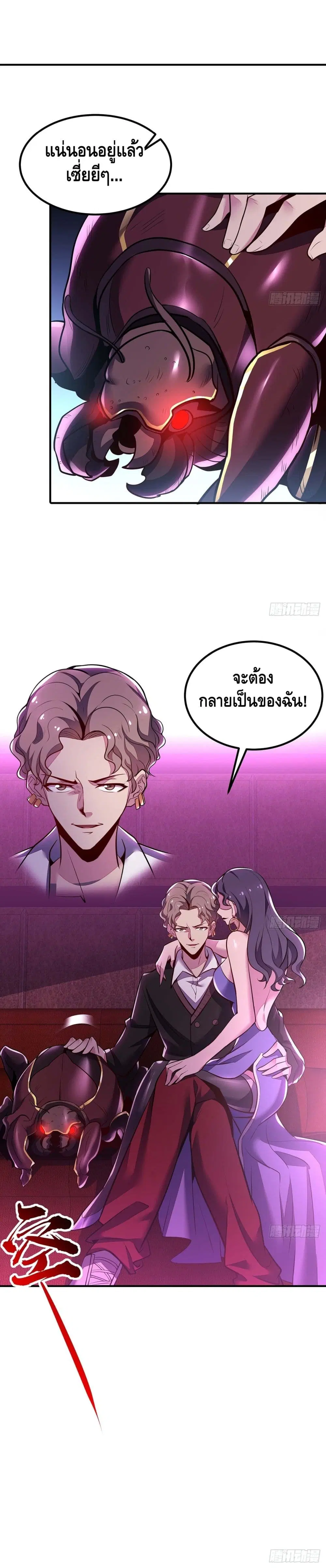 Undead King Beyond ตอนที่ 35 หน้า 14