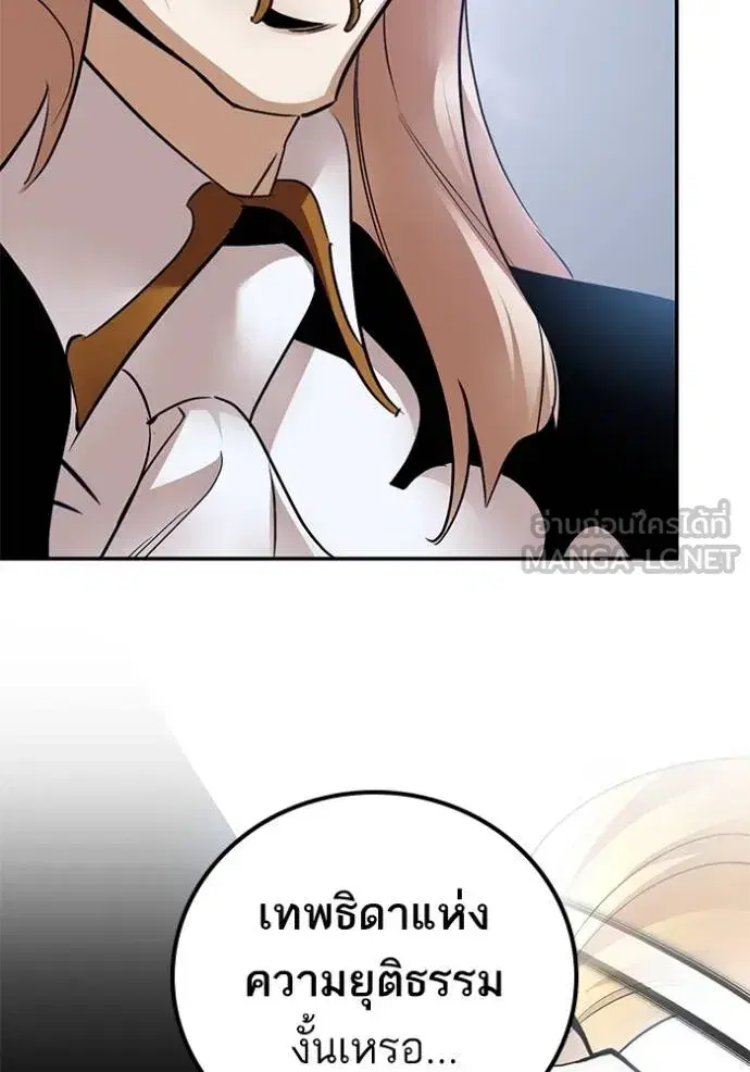 Return to Player ตอนที่ 174 หน้า 23