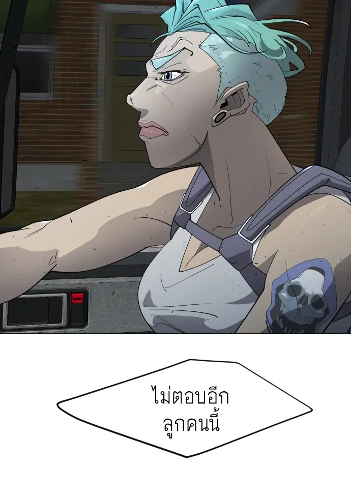 Superhuman Era ตอนที่ 116 หน้า 69