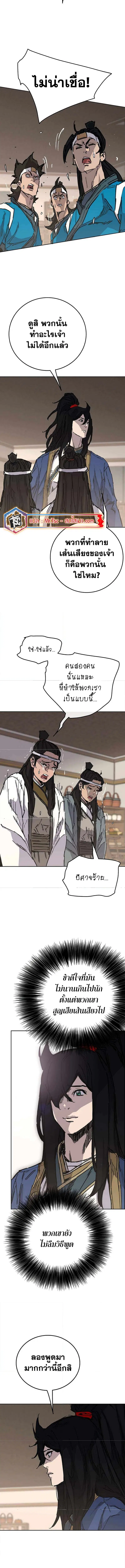The Undefeatable Swordsman ตอนที่ 212 หน้า 7