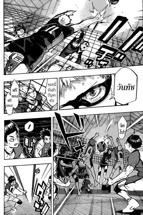 Haikyuu!! ตอนที่ 158 หน้า 5