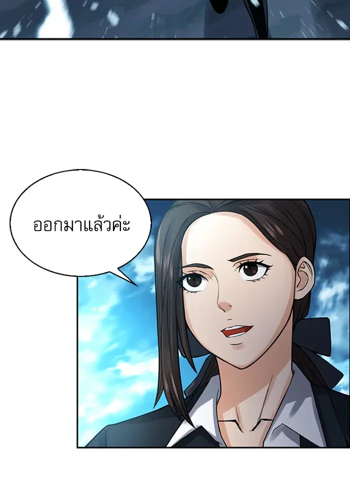 Seoul Station Druid ตอนที่ 40 หน้า 39