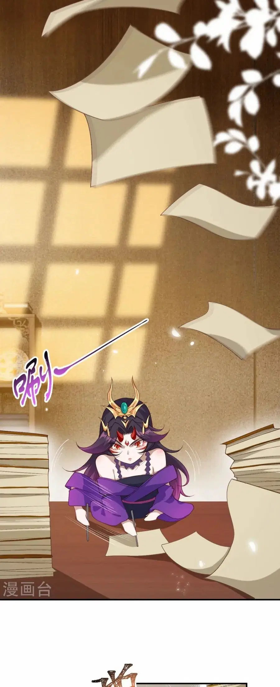 Against the Gods ตอนที่ 543 หน้า 13