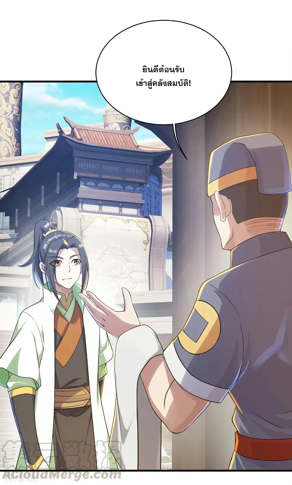 Matchless Emperor ตอนที่ 74 หน้า 37