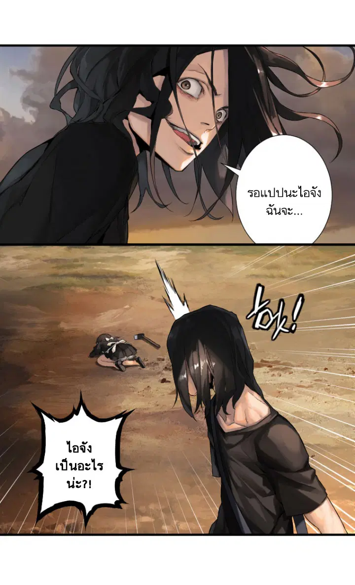 Her Summon ตอนที่ 10 หน้า 68