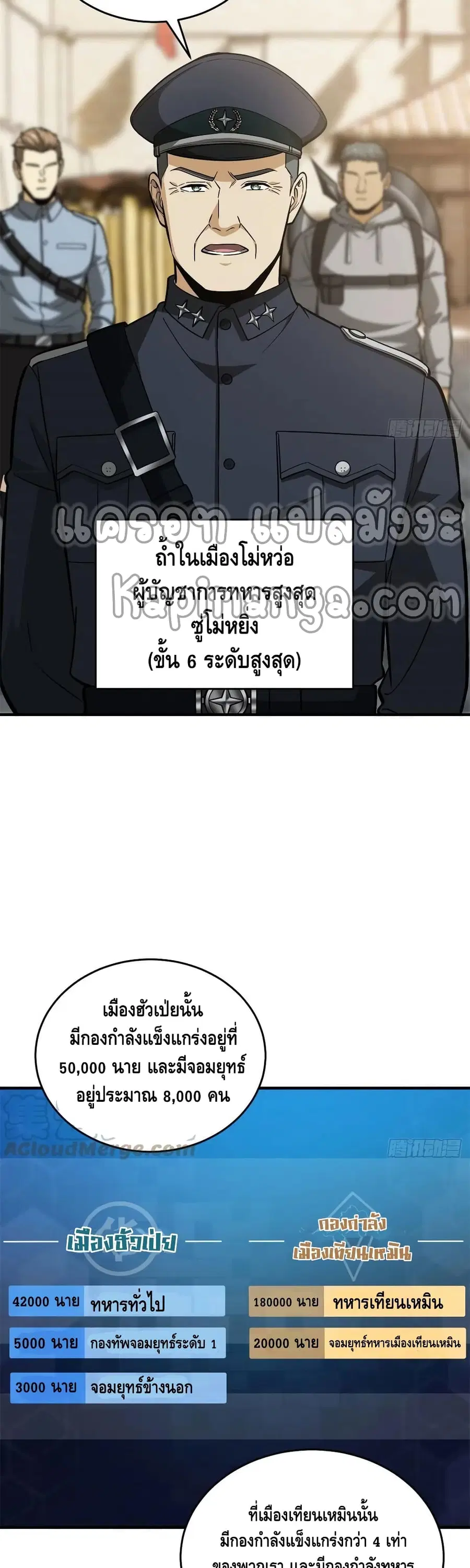 Global Martial Arts ตอนที่ 124 หน้า 12