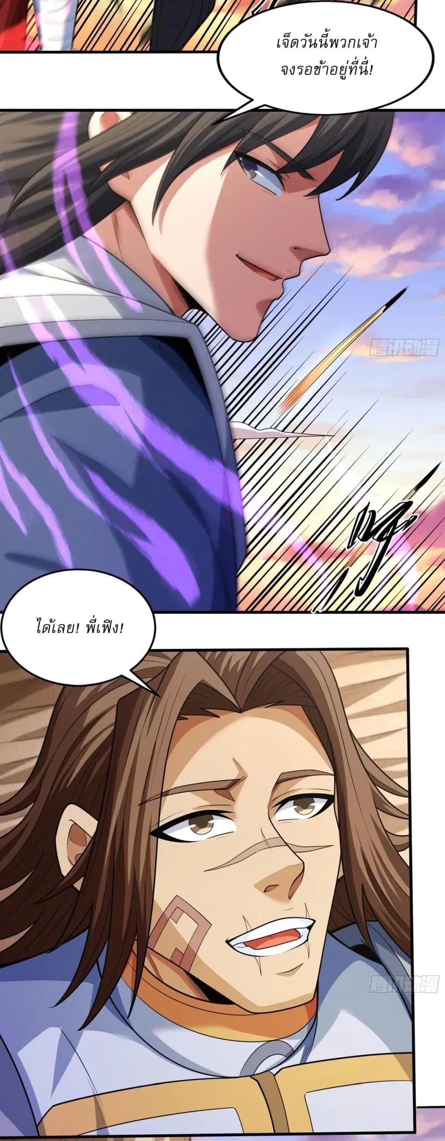 God of Martial Arts ตอนที่ 785 หน้า 14