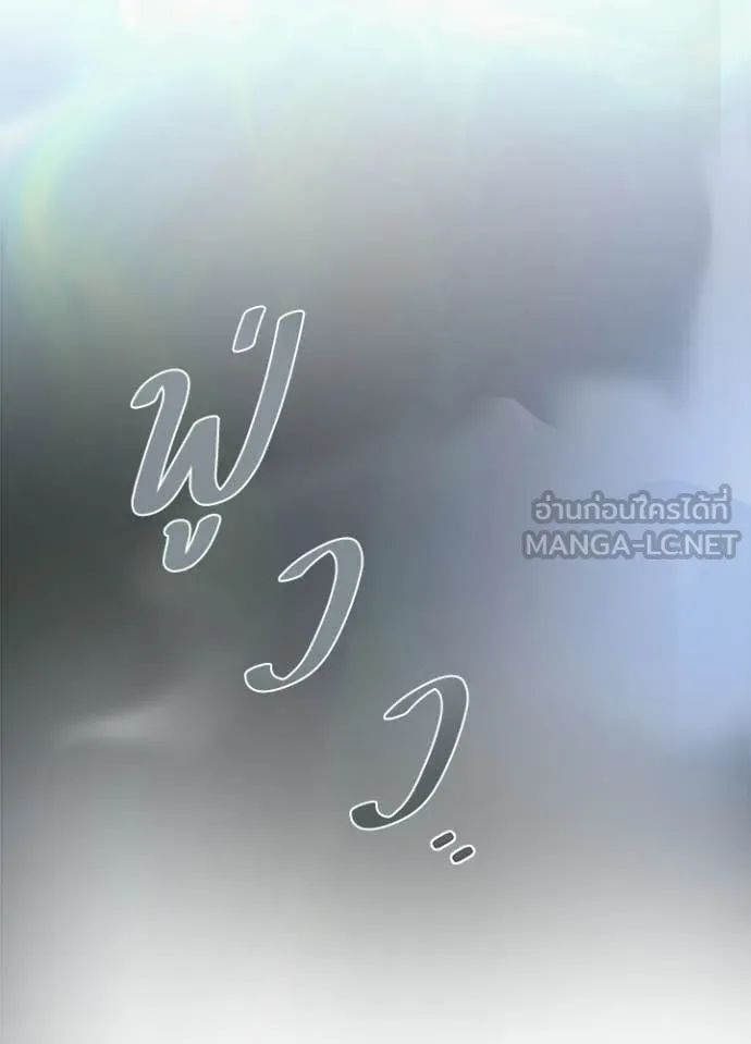 Villain to Kill ตอนที่ 223 หน้า 121