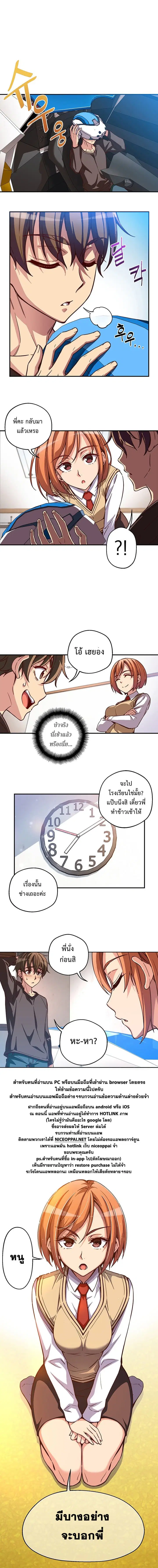 Legendary Moonlight Sculptor ตอนที่ 118 หน้า 8
